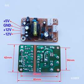 EVD/DVD电源板开关影碟机开关电源板开关+5V/+12V/-12V