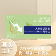 昌济平人参苦瓜荞麦桑叶饮100ml厂家直销一件代发可批发