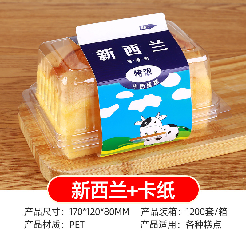 新西兰特浓牛奶小蜜蜂经典巧克力蛋糕西点吸塑透明包装批发