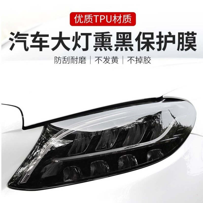 Mercedes-Benz фара фара фара BlackPпленка C класса E класса S прозрачная пленка светочувствительный обесцвечивание задняя фара фара изменяет цвет пленка самовосстановление