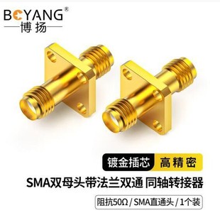Boyang High Frequency Rf Coaxial Adapter Sma Straight-Through Head Sma Double Female Head with Flange Double Pass By-Sma-Kkf