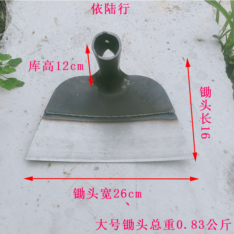 大号锄头