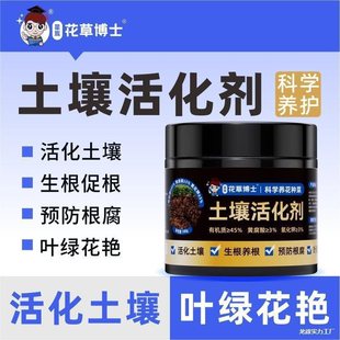 [One Bottle Is Worth Four Bottles] Dr. Huacao Soil Activator Mineral Source Potassium Humate Flower General Fertilizer Honeysuckle