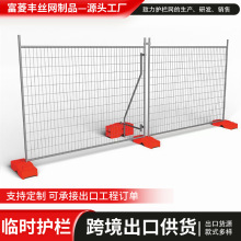 澳大利亚护栏混凝土塑料底座澳洲钢板临时围栏网移动隔离栅隔栏杆