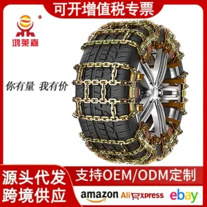 Qalınlaşdırılmış Avtomobil Qar Zənciri, Universal SUV Yolsuzluq Avtomobili Qış