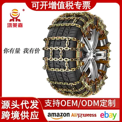 Bold car snow chain car snow chain tire iron chain universal suv off-road vehicle Winter