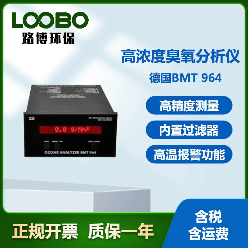 Германия BMT 964 высококонцентрированный анализатор озона генератор озона для очистки выхлопных газов и воды