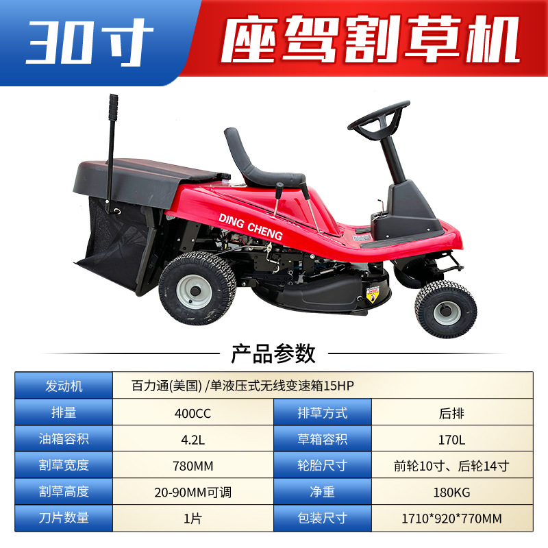 Corte de césped tipo coche jardín verde camión de césped 42 pulgadas gasolina de alta potencia máquina de corte de césped eléctrica