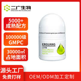 跨境加工止汗露走珠滚珠女腋下除臭干爽持久香体除汗去异味喷雾