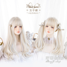 跨境假发女长直发lolita米金挑染白色假发网红挂耳染◇h玉子绛