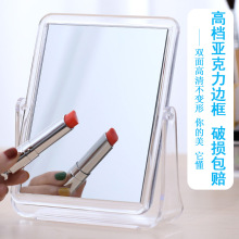 镜子化妆镜桌面台式双面梳妆镜家用卧室透明亚克力化妆镜子高清