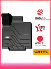 3W全TPE脚垫适用蔚来ES6女王副驾EC6 ET7 ES7 EC7 ES8 ET5旅行版