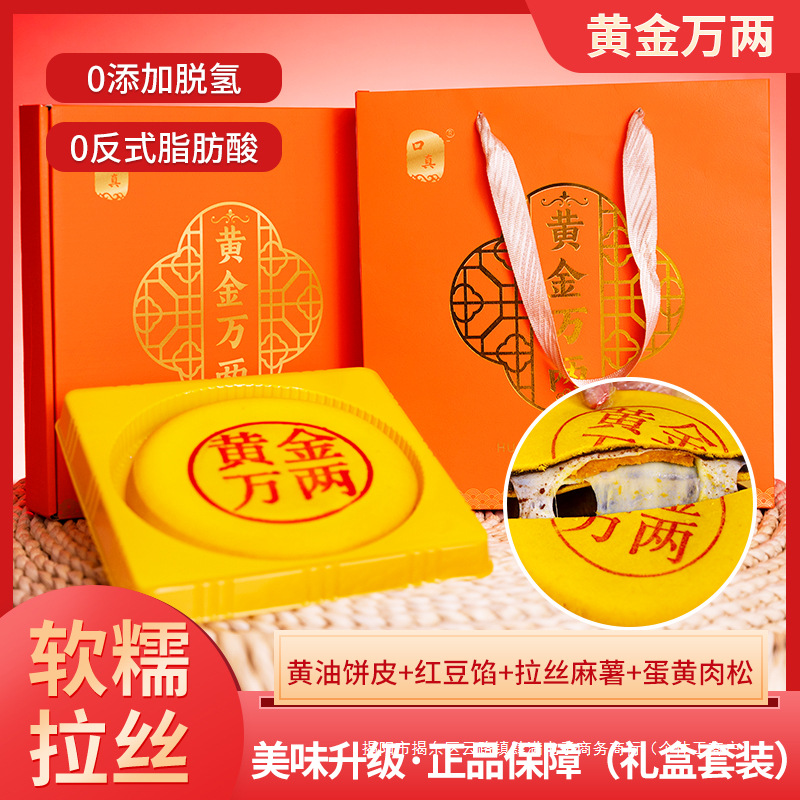 [500G/Gift Box Set, Genuine Golden Pancakes] Egg Yolk, Meat Floss, Snow Mei Niang Traditional Snacks and Pastries