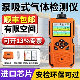 其他气体分析;报警探测器;其他报警器