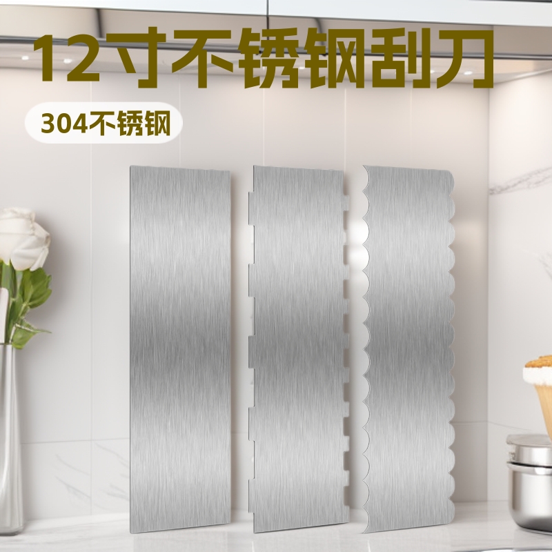 12-Inch 304 Stainless Steel Cake Cream Scraper Cake Shaping Scraper Cream Spatula Baking Tool Manufacturer