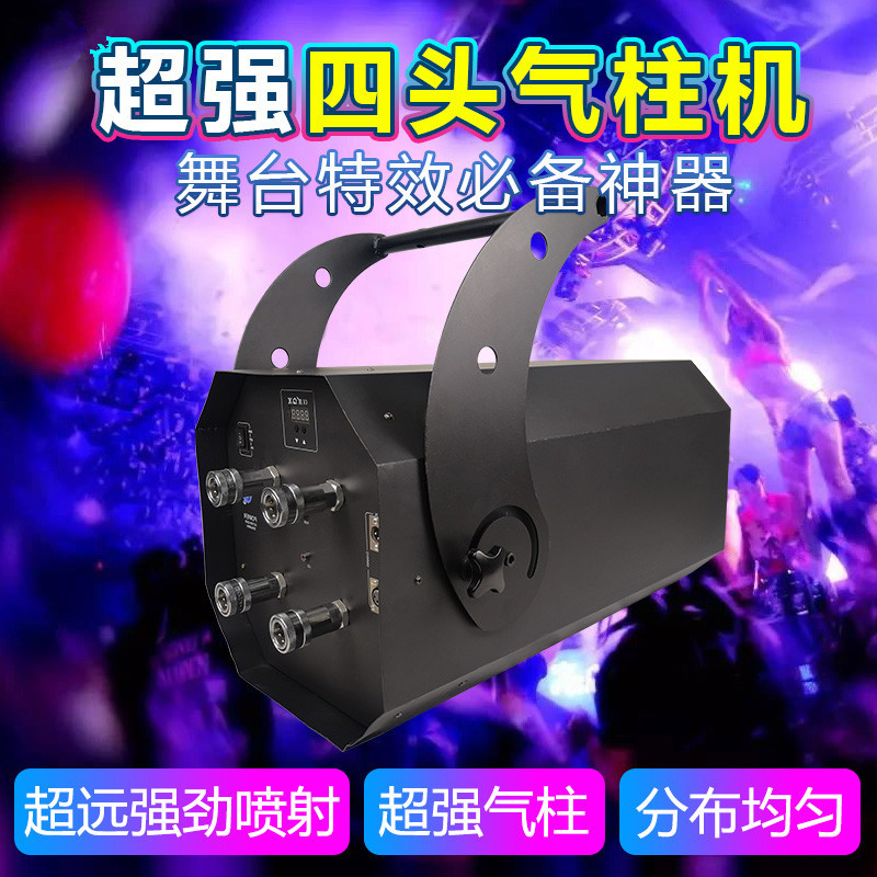 Barra grande pistola de columna de gas de dióxido de carbono de cuatro cabezas atmósfera accesorios colgando CO2 Cañón de cuatro cabezas pistola de columna de gas de cuatro cabezas