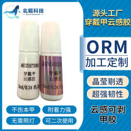 定制 北鲲科技5毫升速干胶多款美甲固态贴片胶加固甲片粘合剂批发
