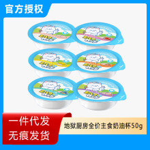 地狱厨房鲜肉牛乳猫罐头猫咪营养补水全价主食代餐奶油杯50g