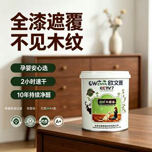 东莞市耐绿保涂料有限公司