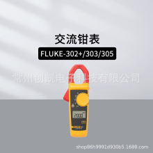 福禄克FLUKE-302+/312/381交流钳形表 F365/342/771真有效值钳表