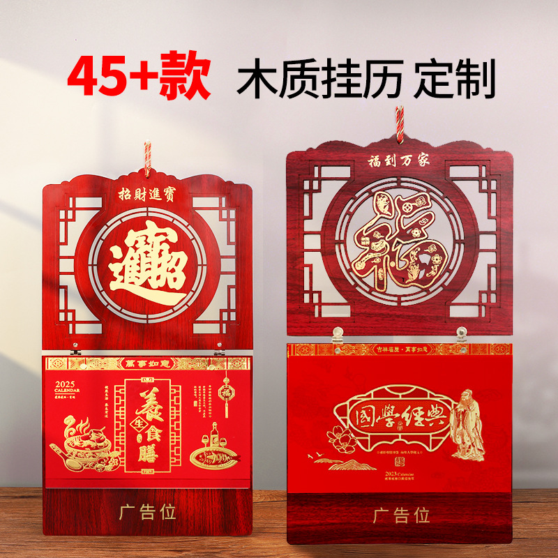2026红木挂历木质福字皇历撕历烫金雕刻月历老黄历高档手撕双日历