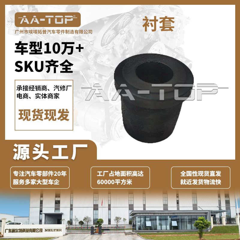 UB40-28-333适用马自达开口胶衬套橡胶件减震固定胶套UH71-28-480