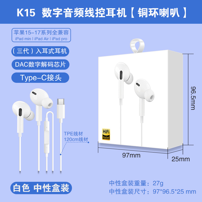 Selección estricta de auriculares de audio digital con cable TYPEC de tres generaciones para auriculares de entrada de auriculares de juegos de Apple Huawei vivo