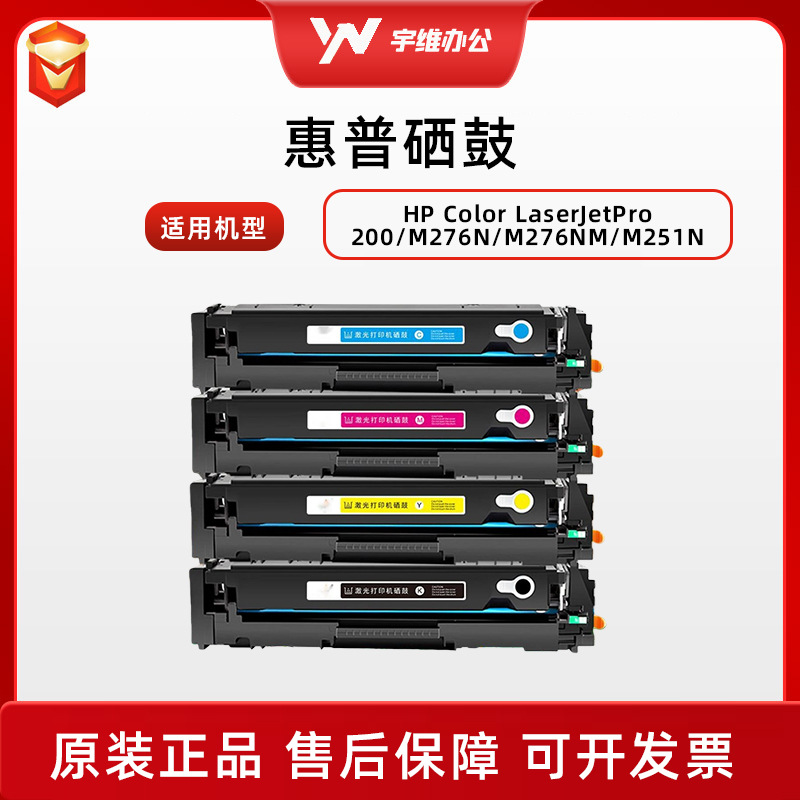 Aplicable a HP M251N cartucho de tóner M276n toner hp131a cartucho de tinta de impresora cf210a cartucho de tinta