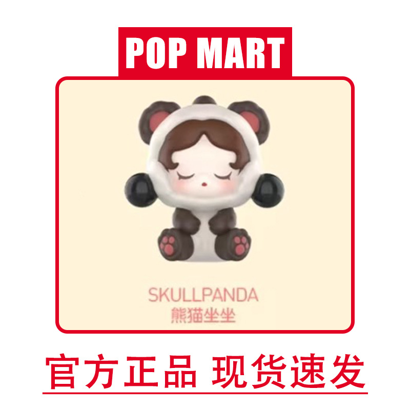 팬더 앉아 잠옷 SP