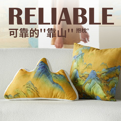 背もたれ枕、風景画腰枕、ネット有名人ソファ、リビングルーム腰枕、山型中国風腰枕、オフィスチェアクッション