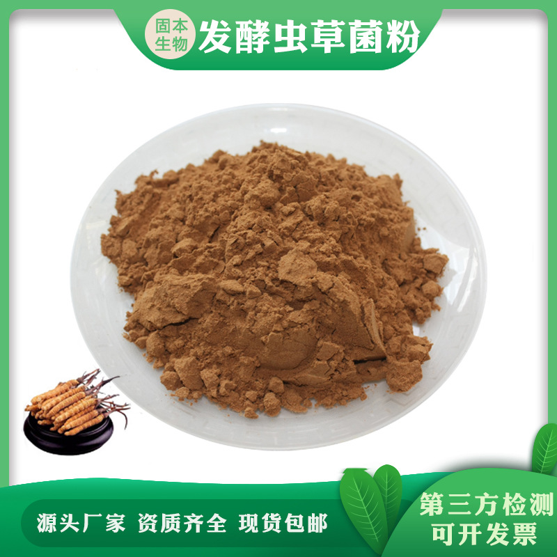 陕西固本生物科技有限公司