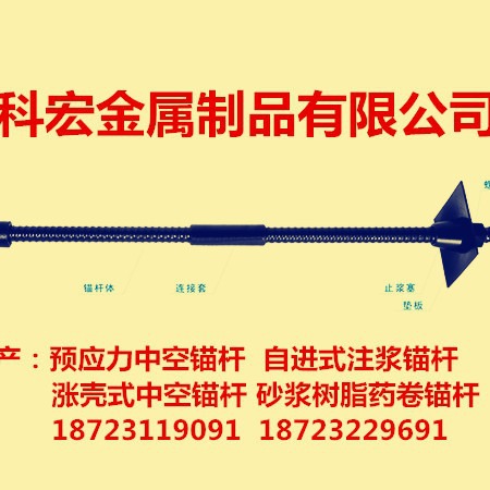 重庆预应力中空锚杆 成都中空锚杆 四川中空注浆锚杆钢花管厂家