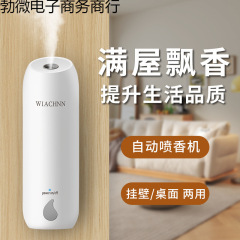 アロマセラピー自動芳香機芳香剤エッセンシャルオイル家庭用屋内トイレ浴室消臭芳香機フレグランス