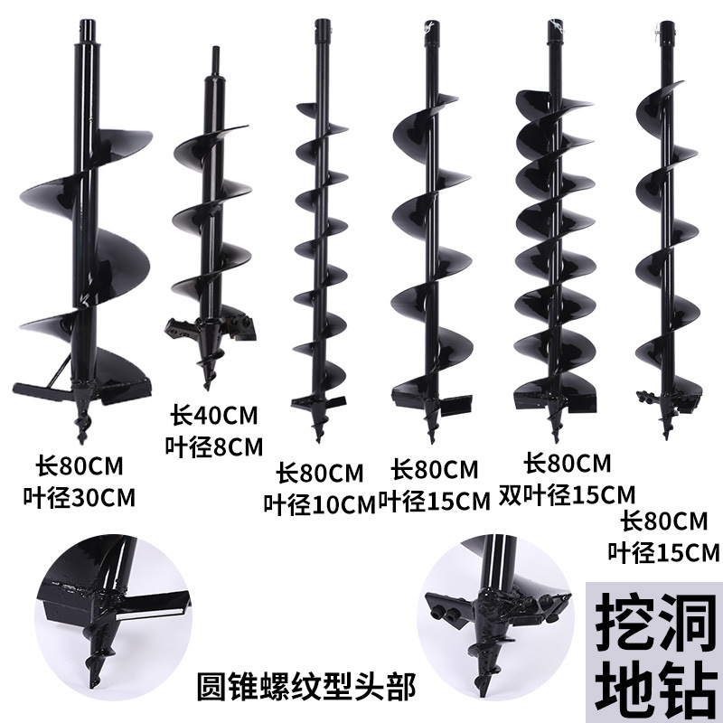 工厂螺旋地钻加长杆植物花园麻花钻头松土挖坑适用汽油机电锤手电