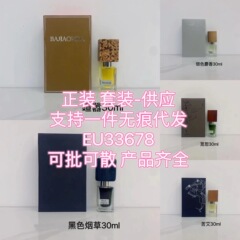 国境を越えた貿易マトゥシリーズ香水 30ml ノイズ/ブラックタバコ/シルバームスク/フォーカッション/アーティザン香水