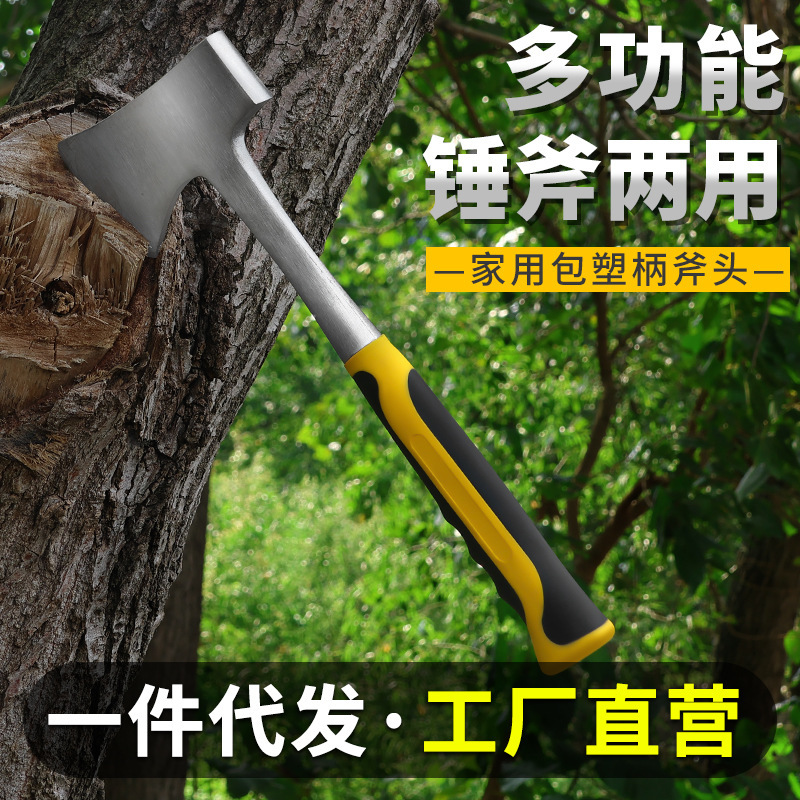 厂家批发连体斧头包塑多功能斧头两用砍树家用外贸消防斧子