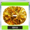 Laser gold large handle 6 inches [30cm*37cm]
