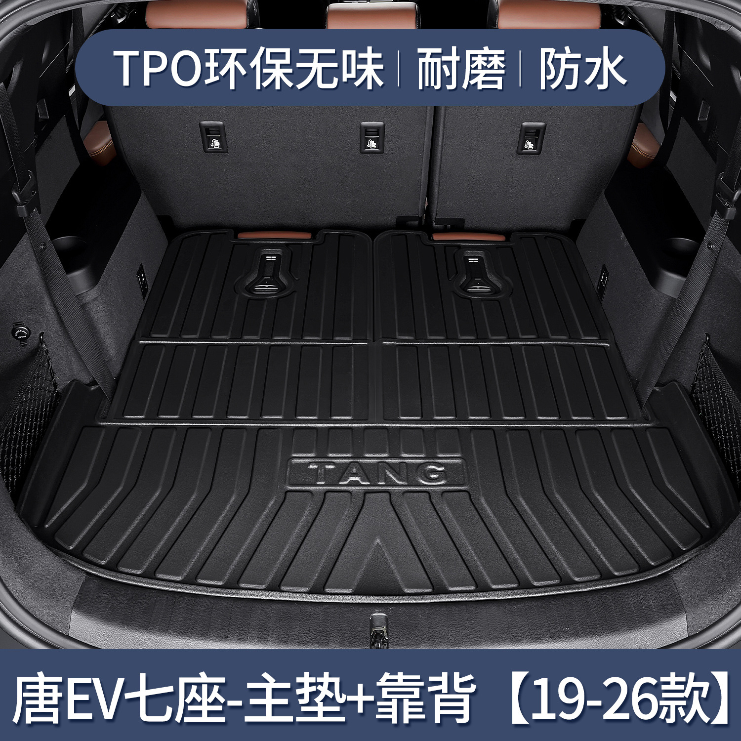 Tang EV*7인승 [메인쿠션+3열등받이] 전용★3D 입체 하이 에지