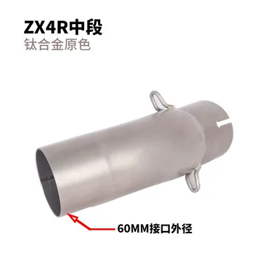 Section Middle Section Tail Section – Exhaust pipe - zx-4rr-mid-section-adapter-titanium-alloy-60mm-interface