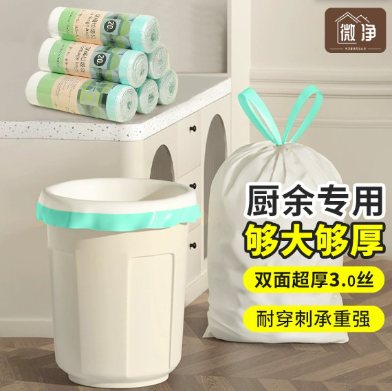 Tear-Free Extra Thick Drawstring Garbage Bag Household Thickeneded Internet Celebrity Drawstring Garbage Bag Threaded Plastic Bag Enlarged