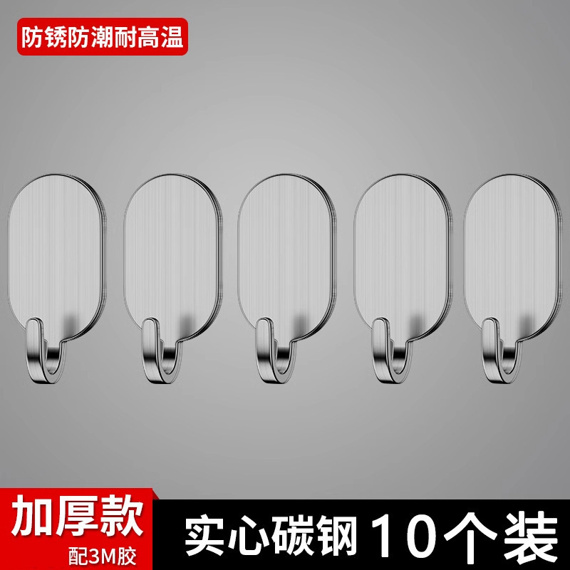 买5送5免打孔强力粘胶挂钩承重无痕粘钩家用壁挂|undefined