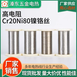 电热丝;铜及铜合金材;电热线