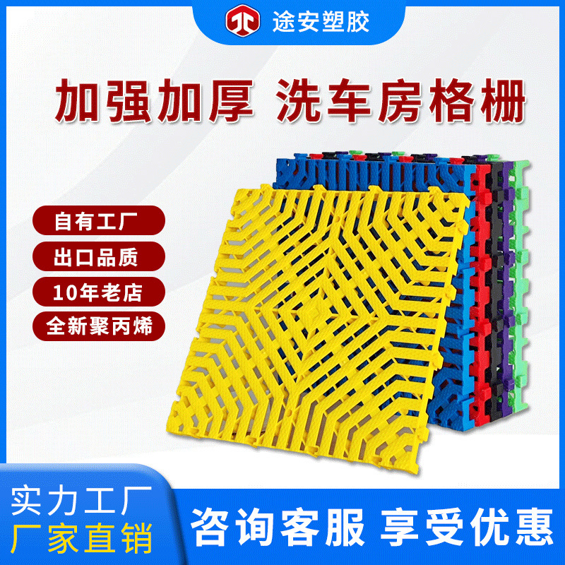 Car Wash Room Floor Grating Grid Panels, No Need for Slotting, Plastic Interlocking Car Wash Floor Grating for Car Wash Shops