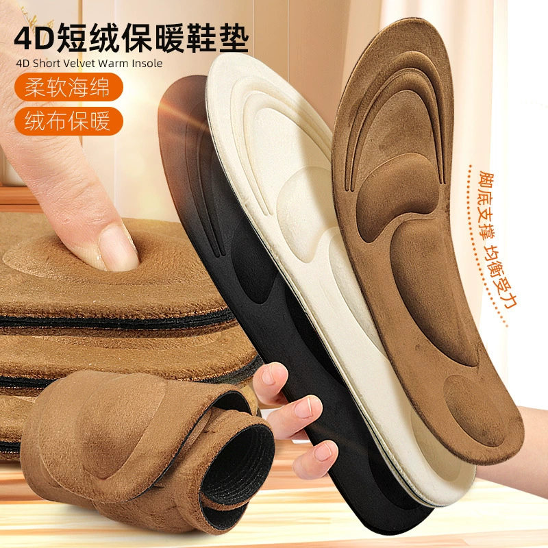 4D теплая губчатая стелька осень-зима супер короткая бархатная стелька с поддержкой свода стопы утолщенная дышащая впитывающая пот резка полная подушка