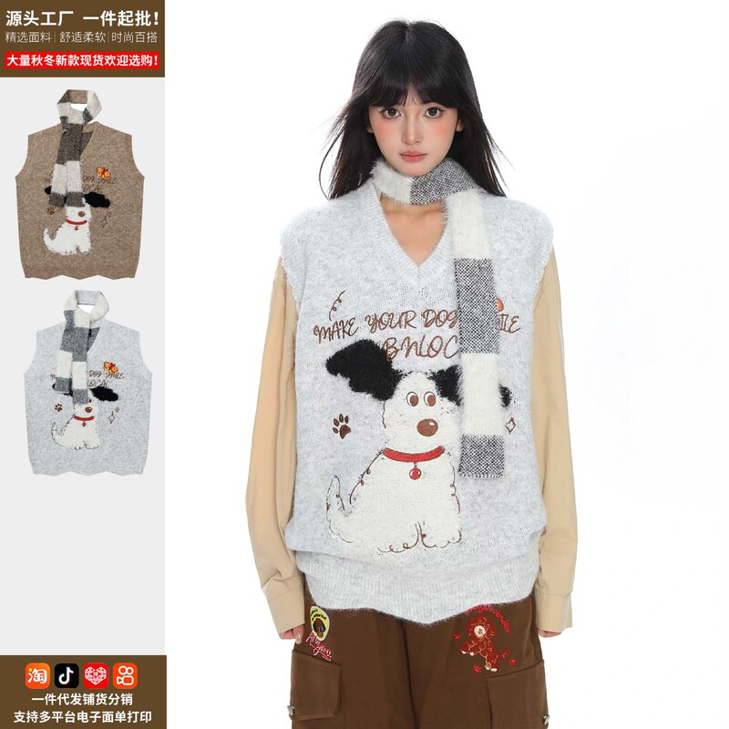 Women's Clothing Cute Dog V Neck Autumn Women's Wool Knitted Vest Scarf Two-Piece College Style Top - Factory Direct Delivery