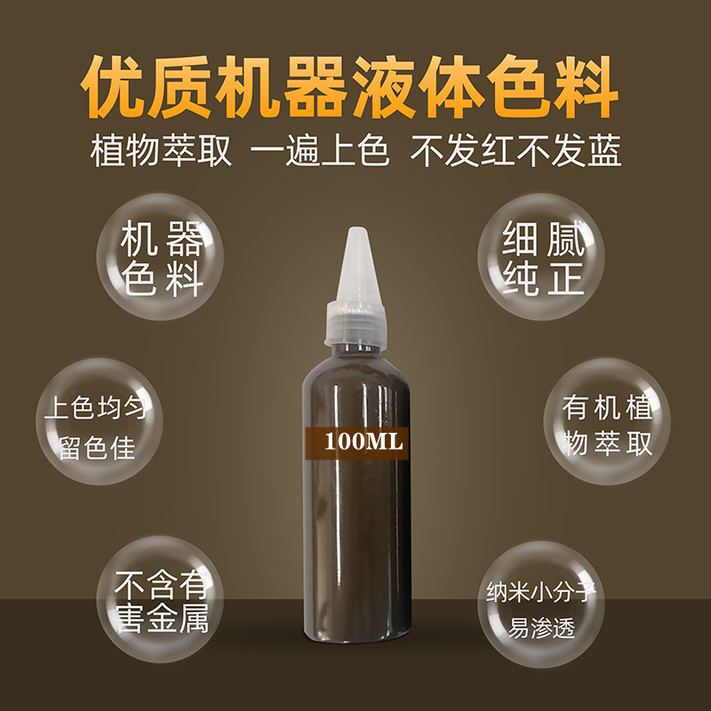 Semi-permanent makeup pigment water-based liquid, highly concentrated, for eyebrow, eyeliner, and lip tattooing machines, small molecule, 100ml