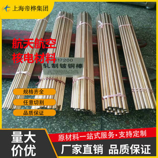 C17200 QBe1.7�~��C17500��~��QBe2.0 QBe1.9�~�� �r�񃞻� �~��