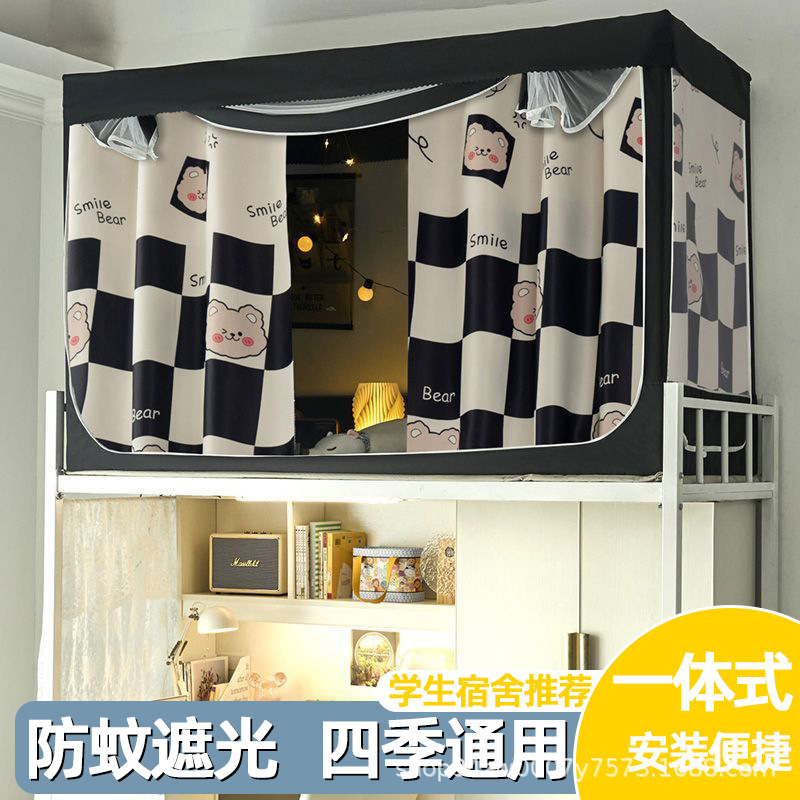 Integrated Bed Curtain Mosquito Net Strong Shading Student Dormitory Upper Surrounded Fully Enclosed Closures Bed Mantle with Bracket