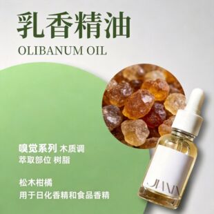 ���㾫��OLIBANUM OIL��ˮ����㾫�{��ԭ����Ȼֲ��η���������