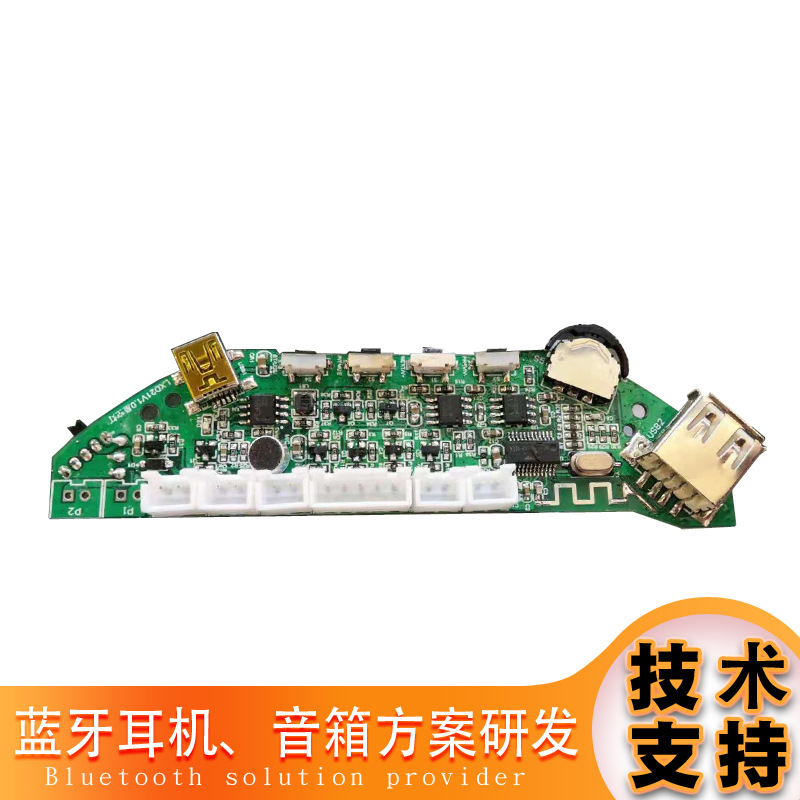 AC6965E杰理蓝牙IC方案 JL蓝牙音响星空灯方案 激光舞台灯方案